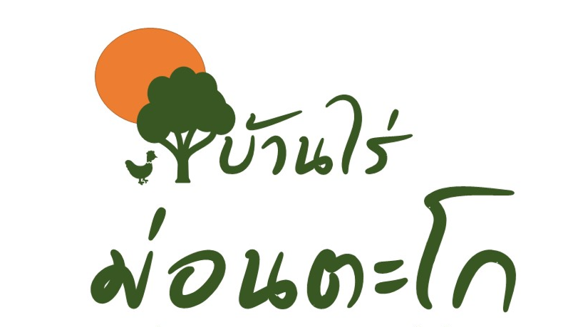 ม่อนตะโก